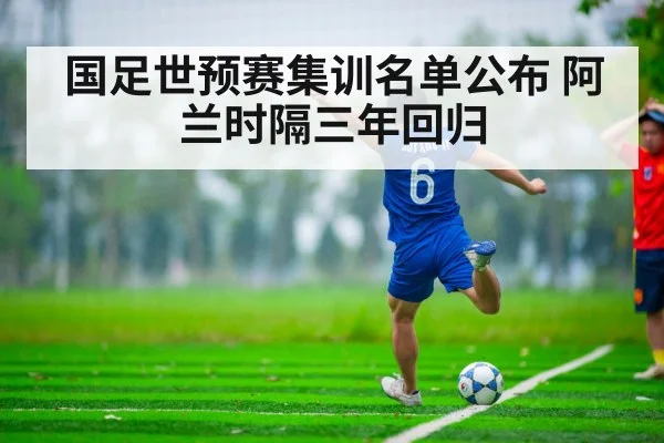 Chinese football striker