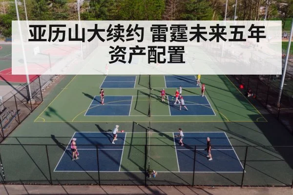 basketball court