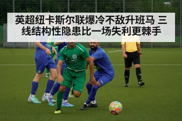 football midfield action