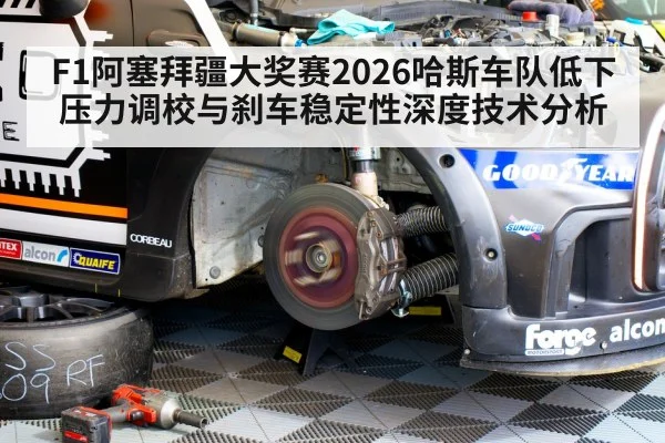 race car brakes