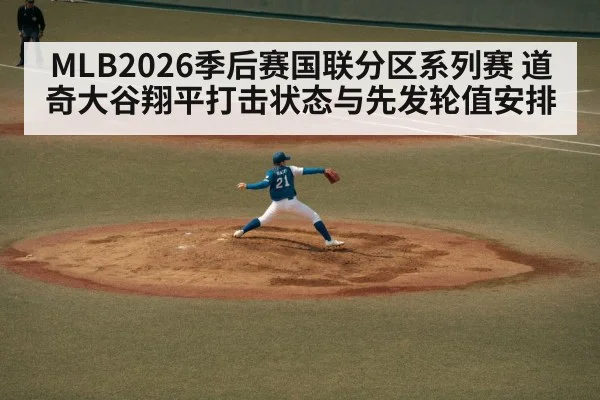 baseball pitcher throwing on mound